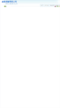 Mobile Screenshot of 123456.tw